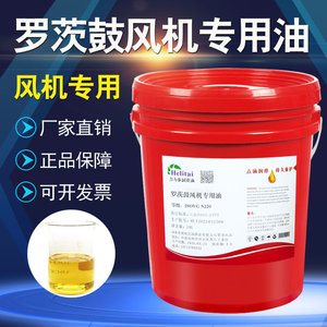 合力泰N220號(hào)羅茨鼓風(fēng)機(jī)專(zhuān)用油 高效潤(rùn)滑與維修保養(yǎng)的優(yōu)選之道